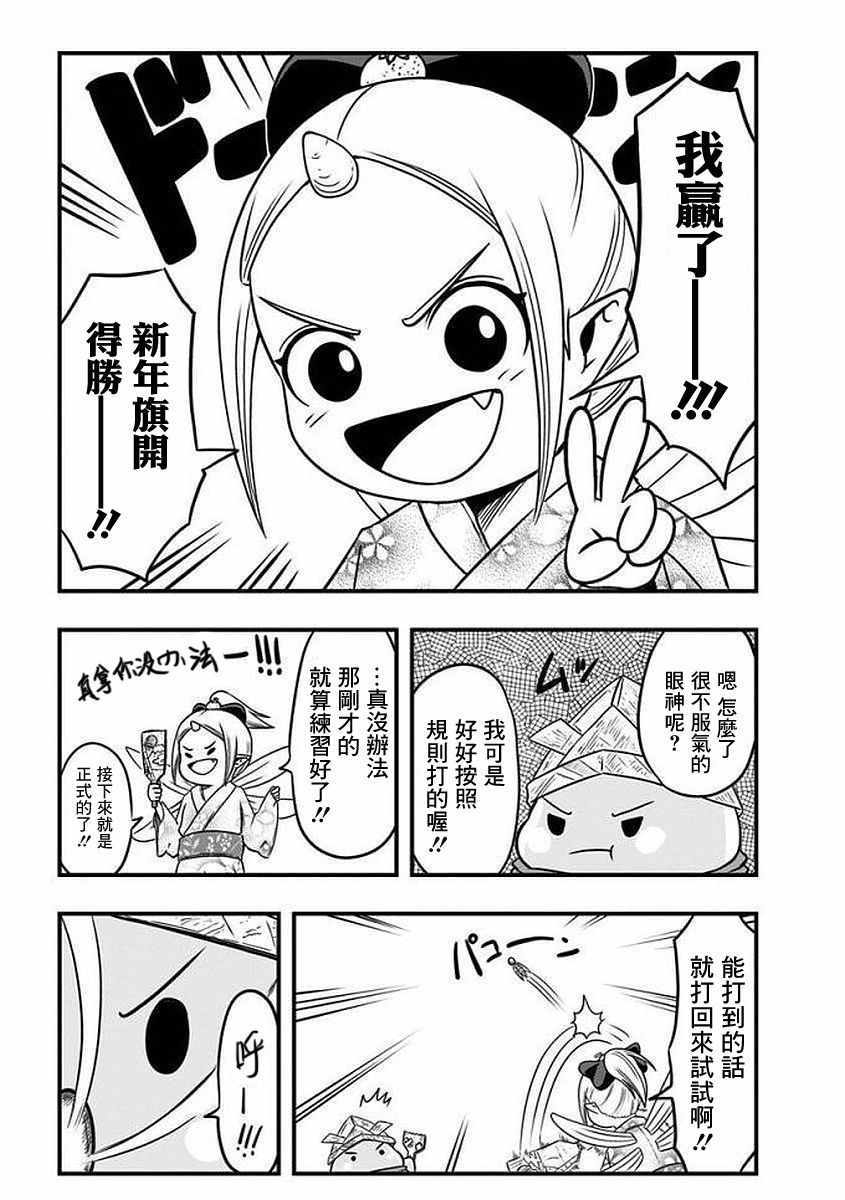 《史莱姆也可以用吗？》漫画 史莱姆也可以用吗 特别篇