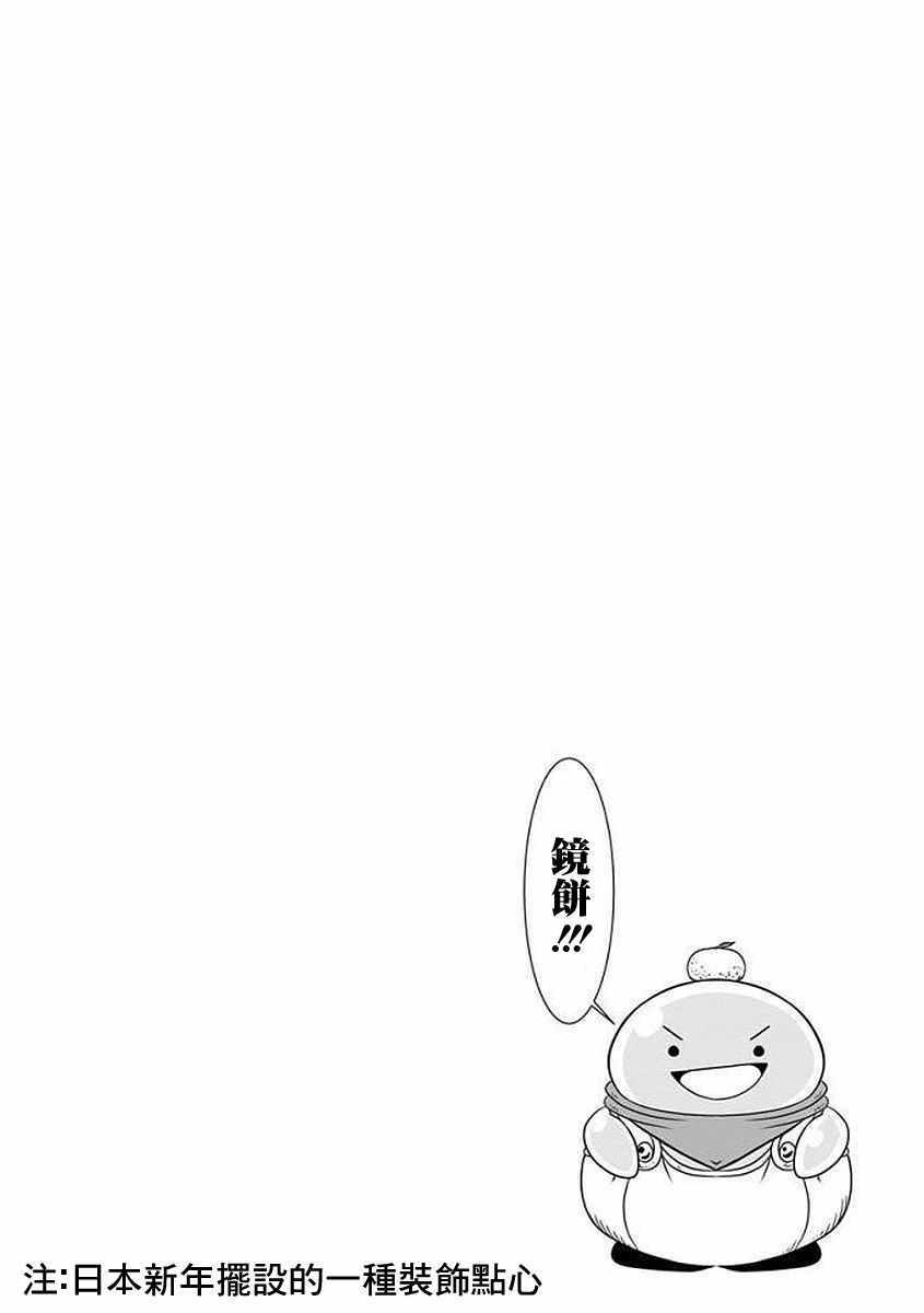 《史莱姆也可以用吗？》漫画 史莱姆也可以用吗 特别篇