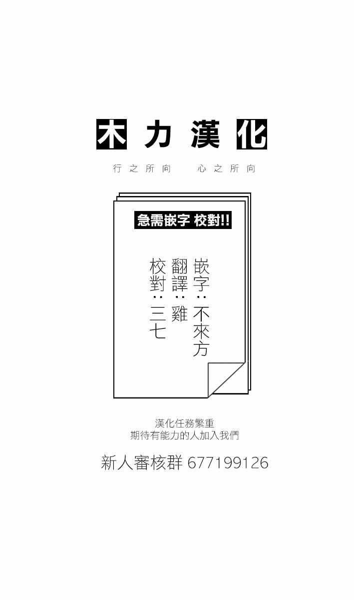 《史莱姆也可以用吗？》漫画 史莱姆也可以用吗 104集