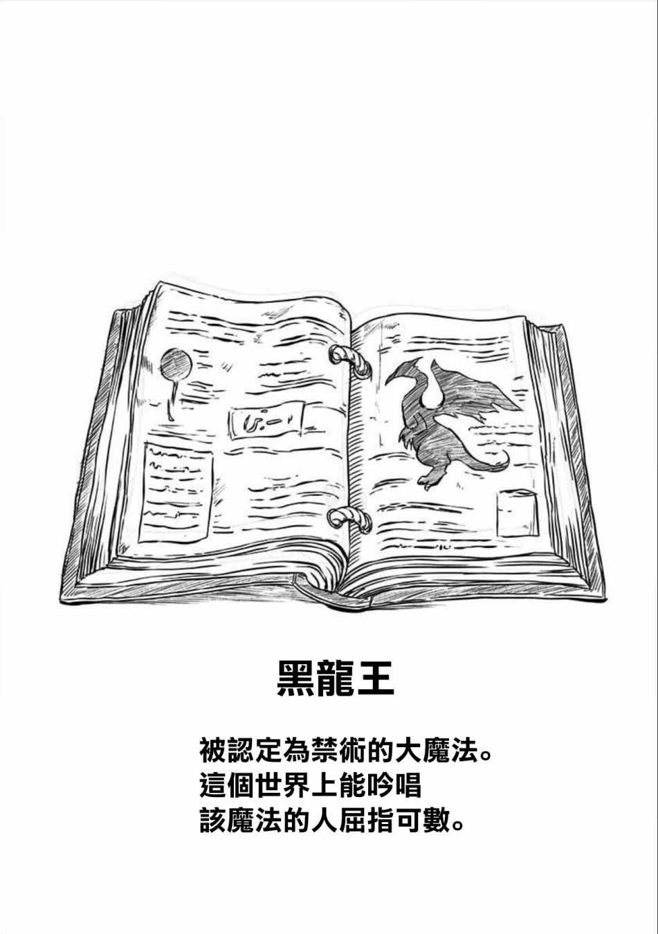 《史莱姆也可以用吗？》漫画 史莱姆也可以用吗 105集