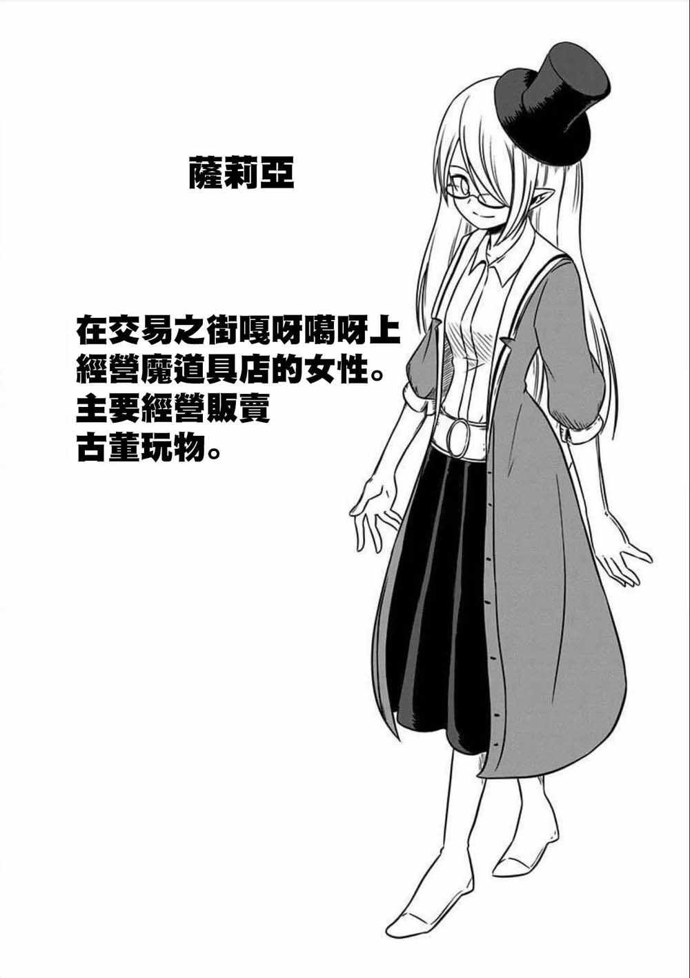 《史莱姆也可以用吗？》漫画 史莱姆也可以用吗 120集