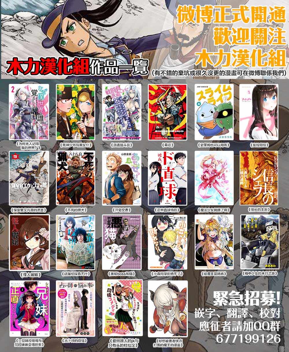 《史莱姆也可以用吗？》漫画 史莱姆也可以用吗 120集