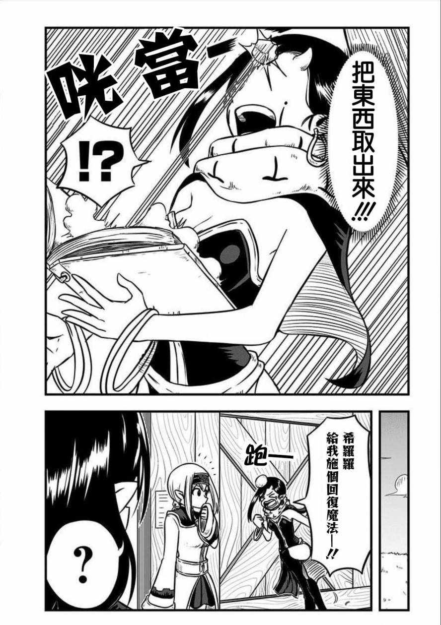 《史莱姆也可以用吗？》漫画 史莱姆也可以用吗 122集