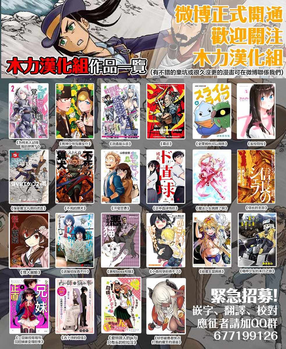 《史莱姆也可以用吗？》漫画 史莱姆也可以用吗 126集