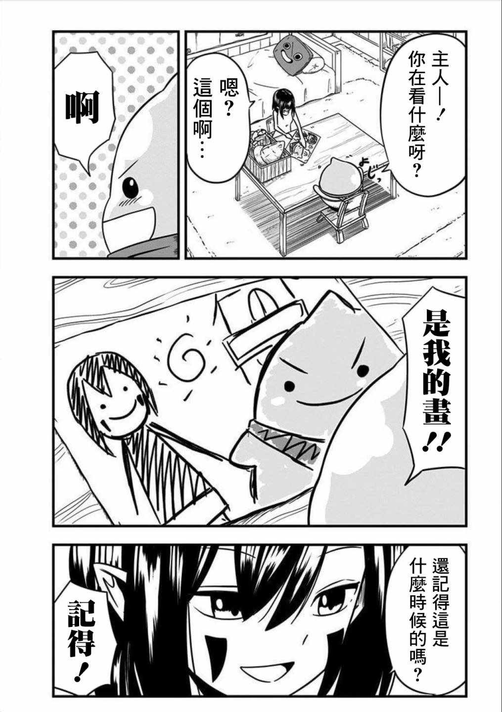 《史莱姆也可以用吗？》漫画 史莱姆也可以用吗 160集