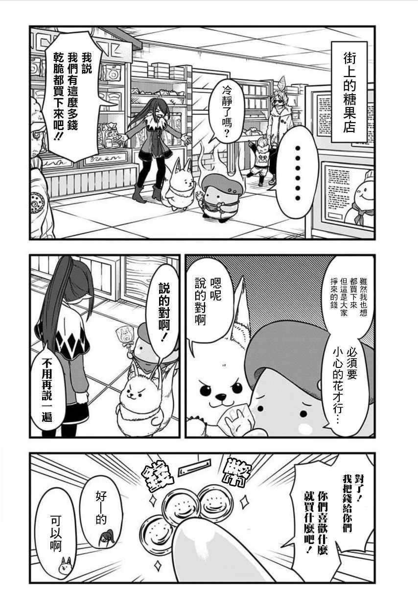 《史莱姆也可以用吗？》漫画 史莱姆也可以用吗 171集