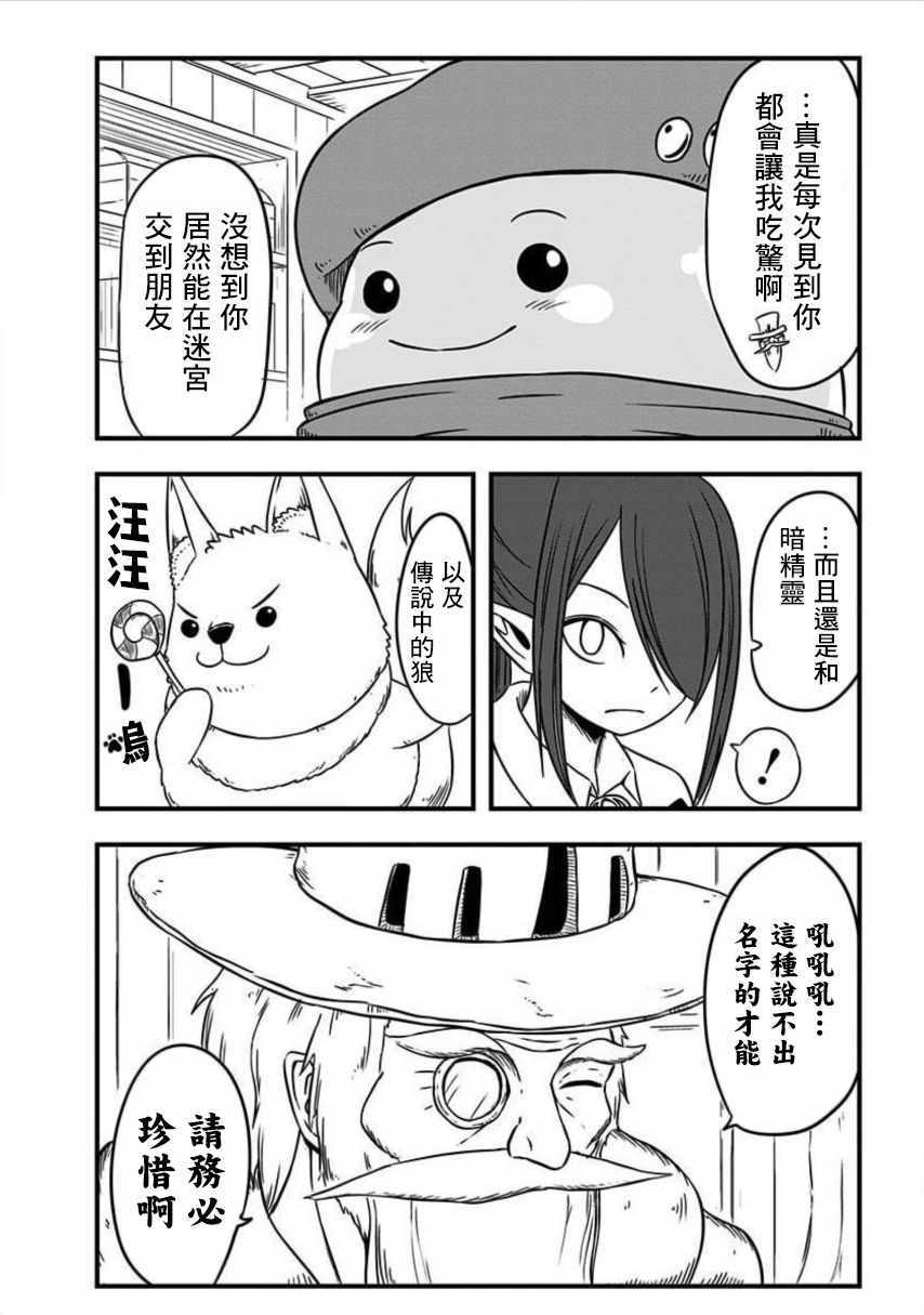 《史莱姆也可以用吗？》漫画 史莱姆也可以用吗 178集