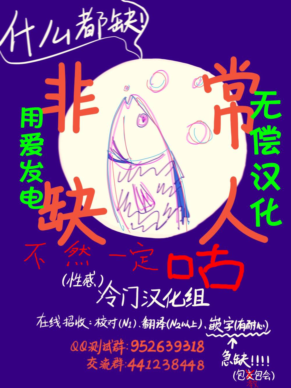 《错恋》漫画 008集