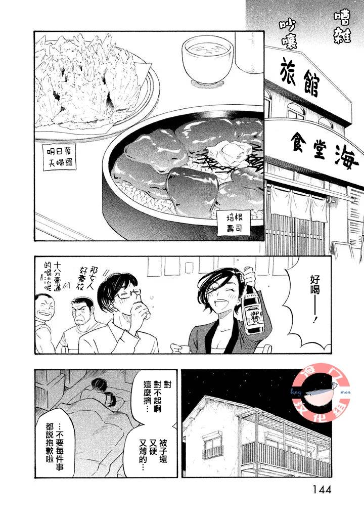 《错恋》漫画 010集