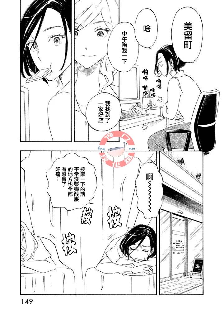 《错恋》漫画 010集