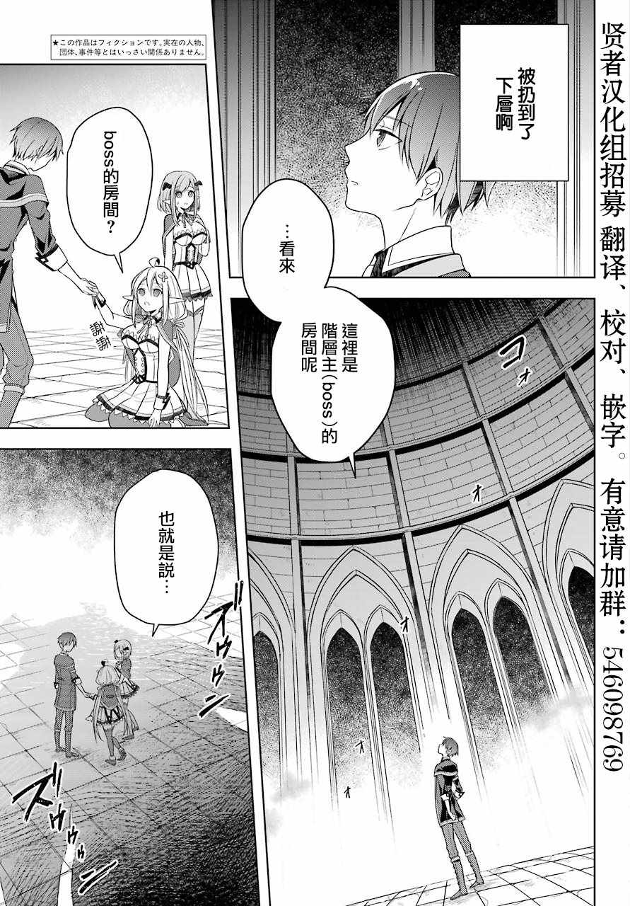 《史上最强的魔王转生为村民A》漫画 魔王转生为村民A 005集