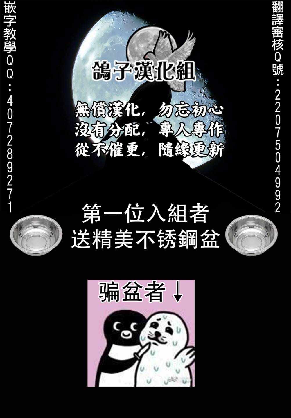 《黑羽与虹介》漫画 010集