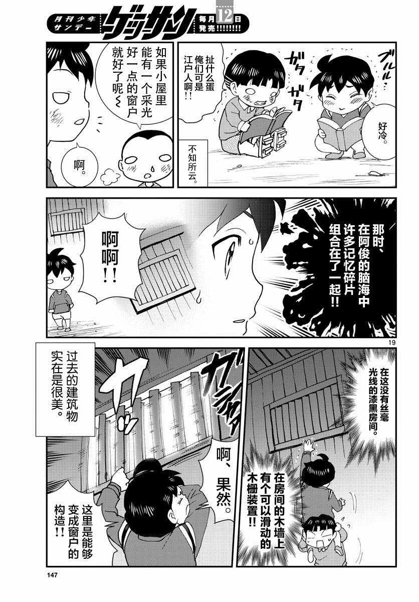 《吉祥寺少年》漫画 短篇