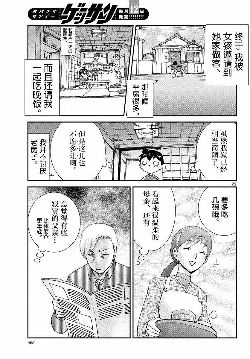 《吉祥寺少年》漫画 短篇