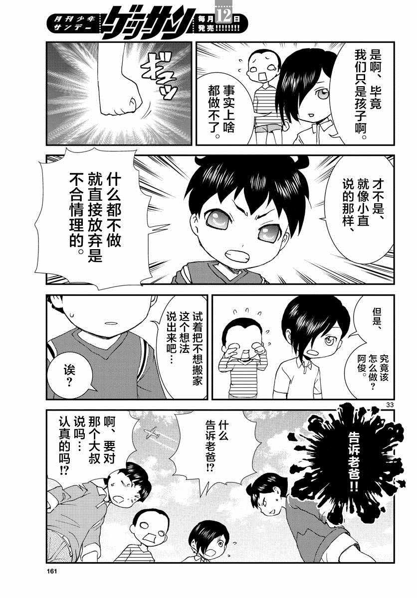 《吉祥寺少年》漫画 短篇