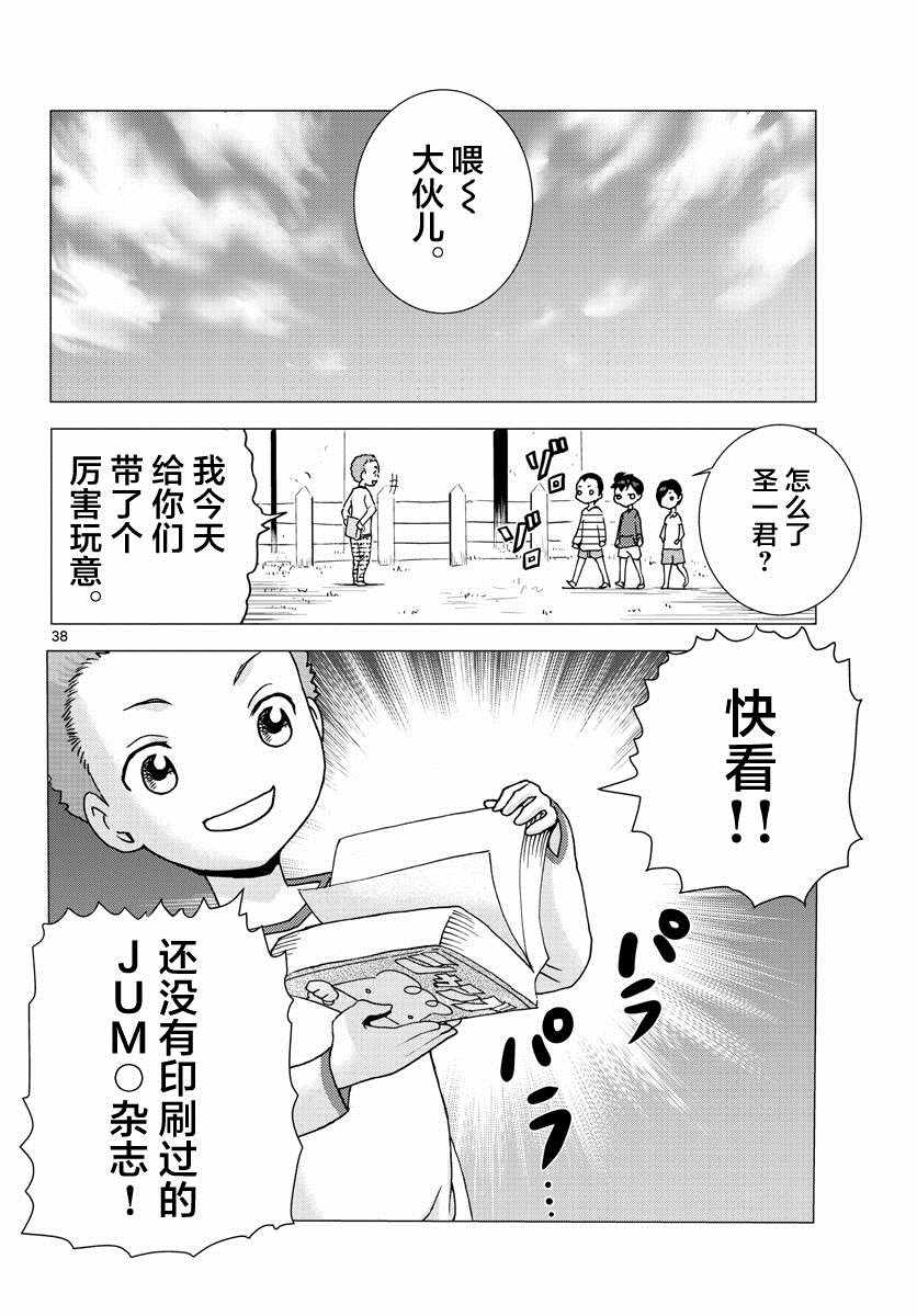 《吉祥寺少年》漫画 短篇