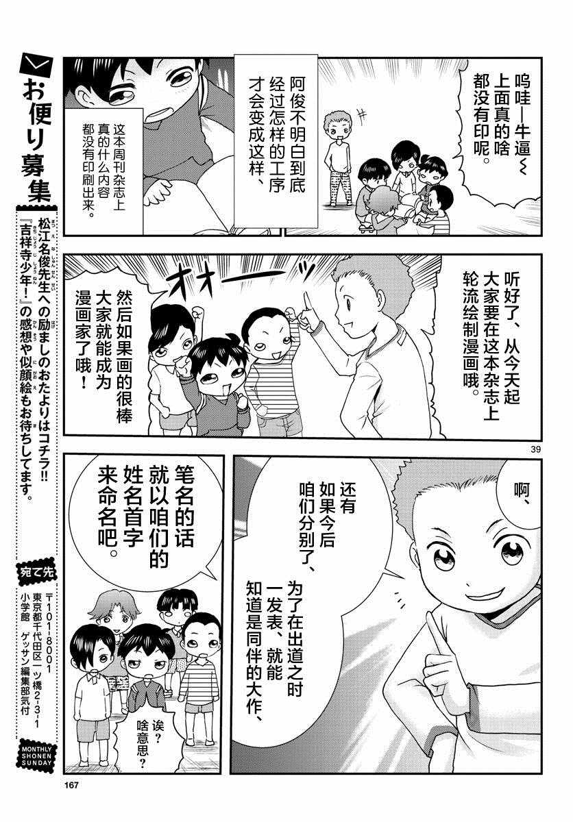 《吉祥寺少年》漫画 短篇