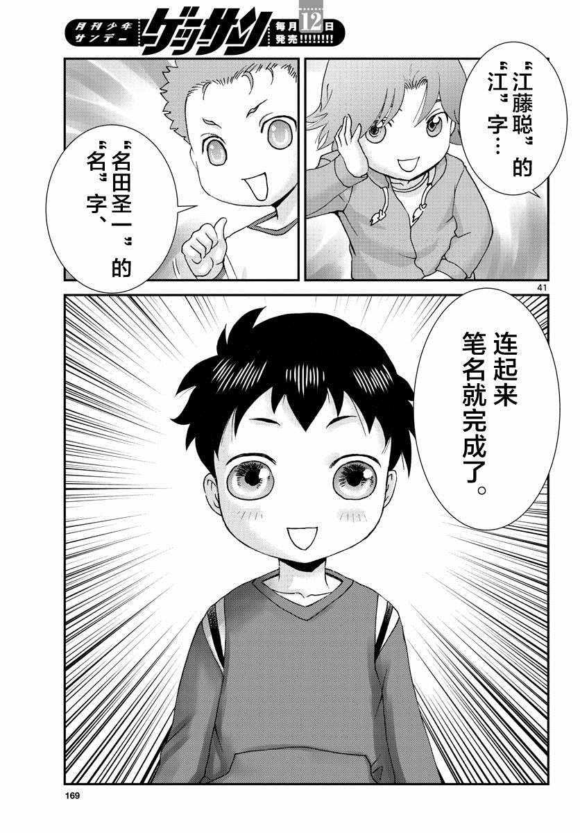 《吉祥寺少年》漫画 短篇