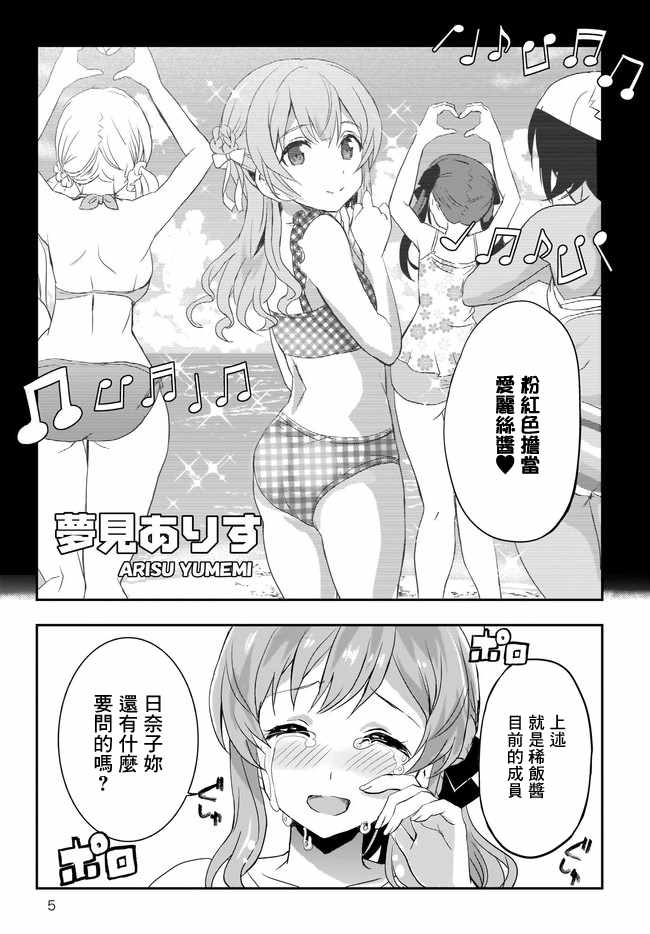 《太喜欢日辻老师的我想要做宅女》漫画 我想要做宅女 004集