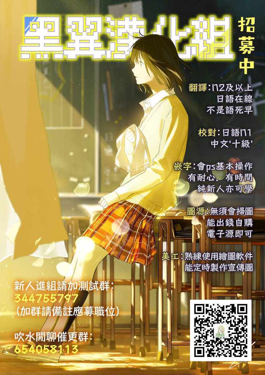 《太喜欢日辻老师的我想要做宅女》漫画 我想要做宅女 007集