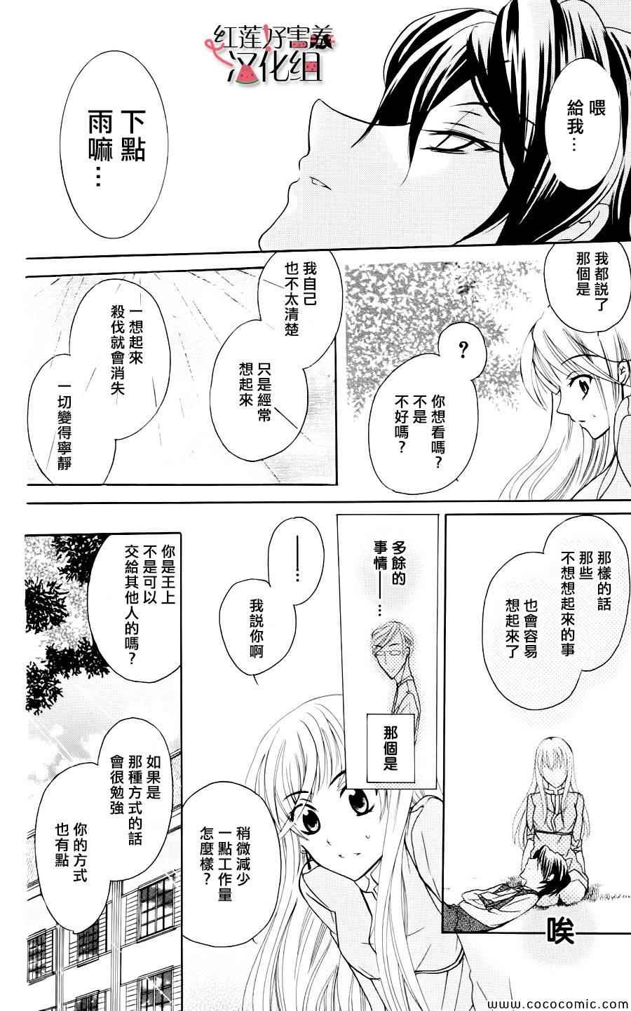 《尽管如此世界依然美丽》漫画 世界依然美丽 002集