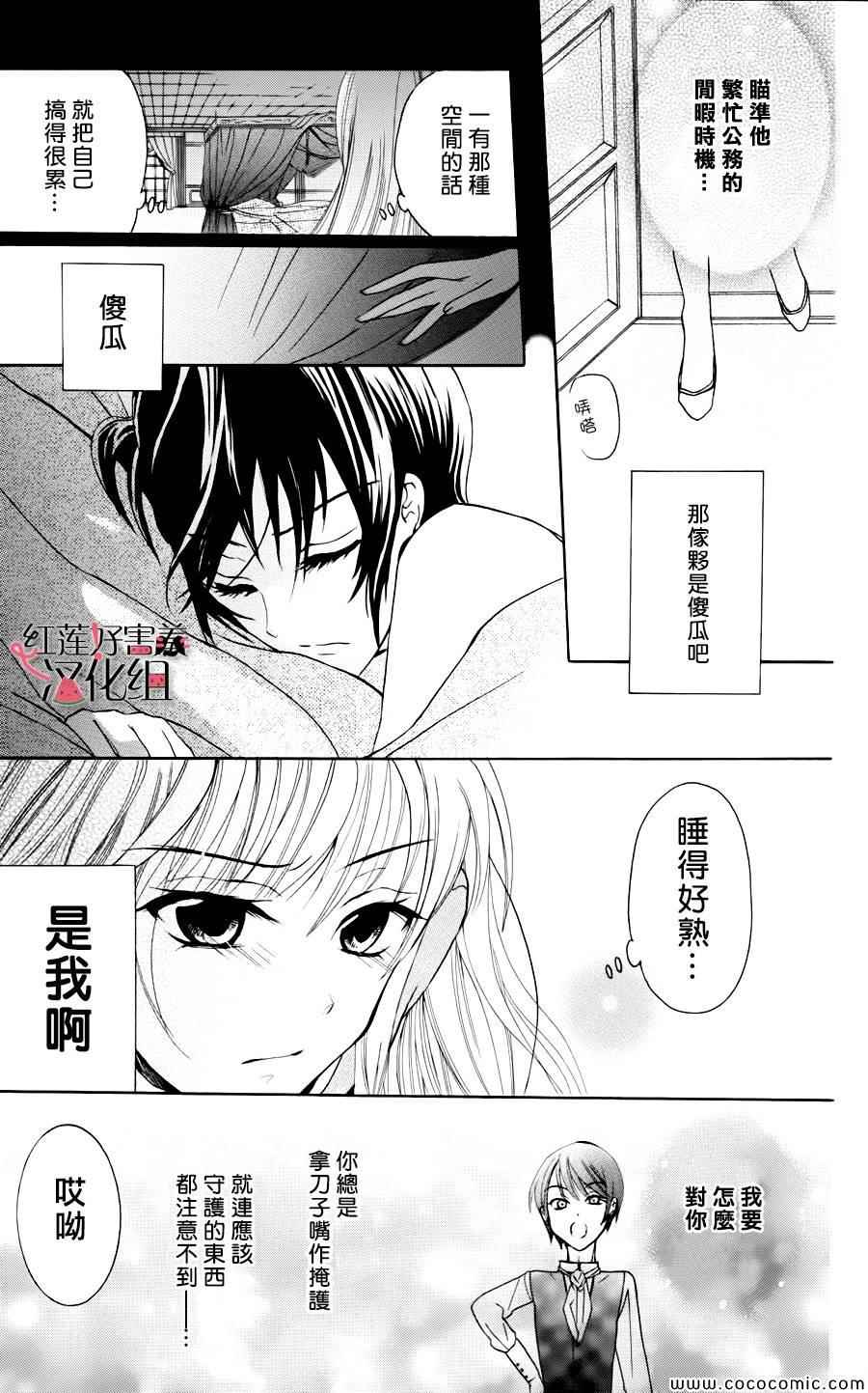 《尽管如此世界依然美丽》漫画 世界依然美丽 002集