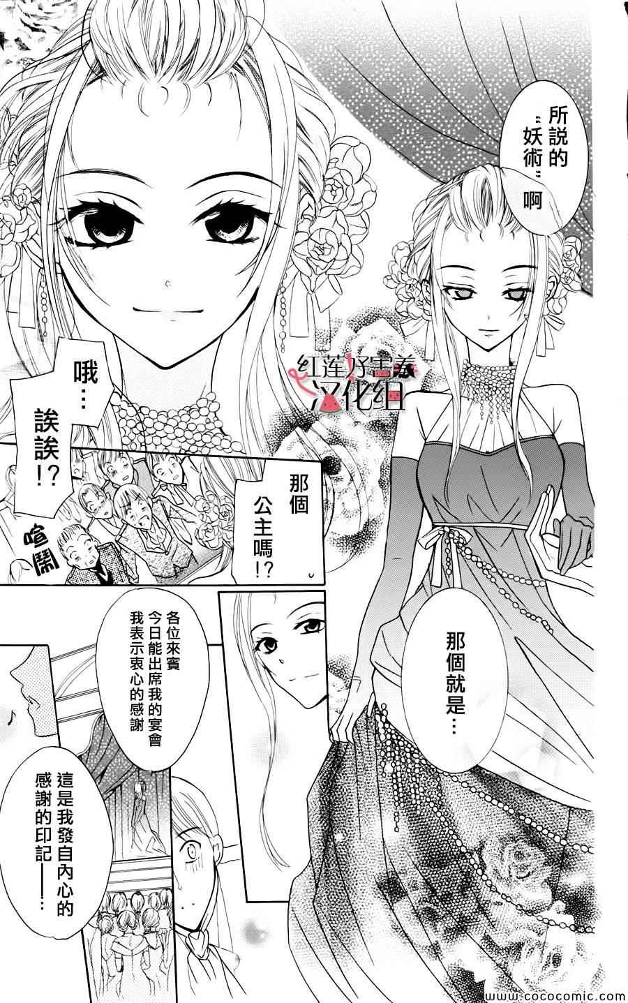 《尽管如此世界依然美丽》漫画 世界依然美丽 002集