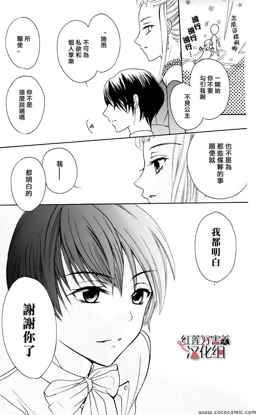 《尽管如此世界依然美丽》漫画 世界依然美丽 002集