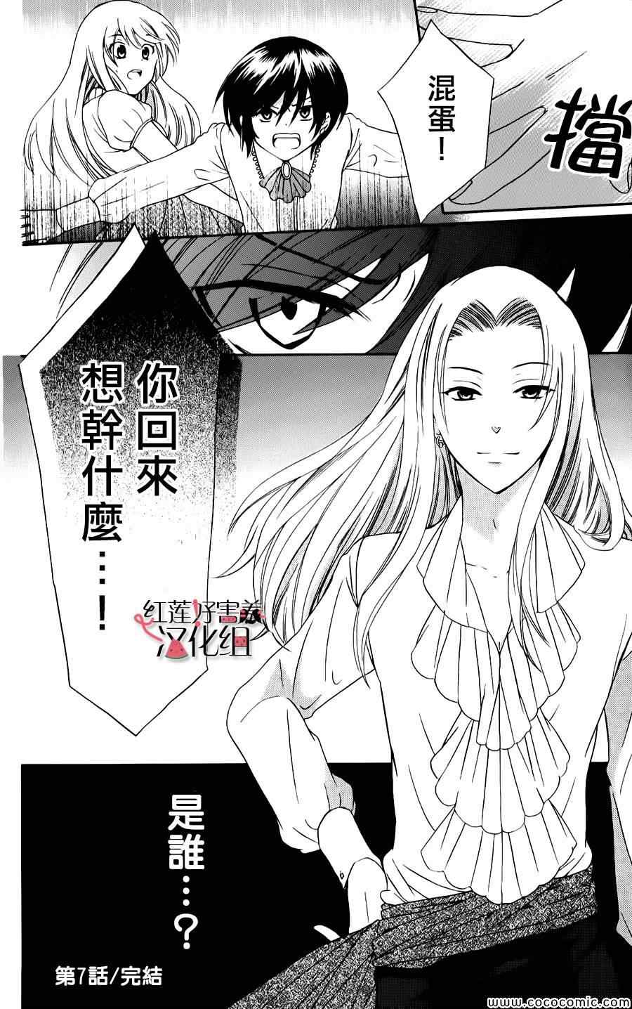 《尽管如此世界依然美丽》漫画 世界依然美丽 007集