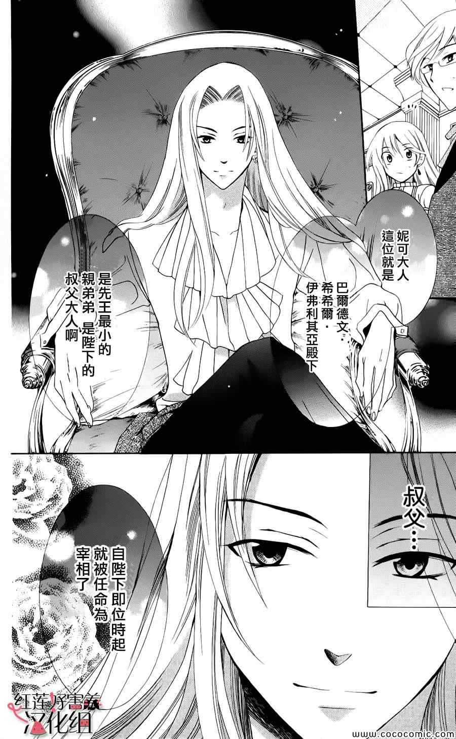 《尽管如此世界依然美丽》漫画 世界依然美丽 008集