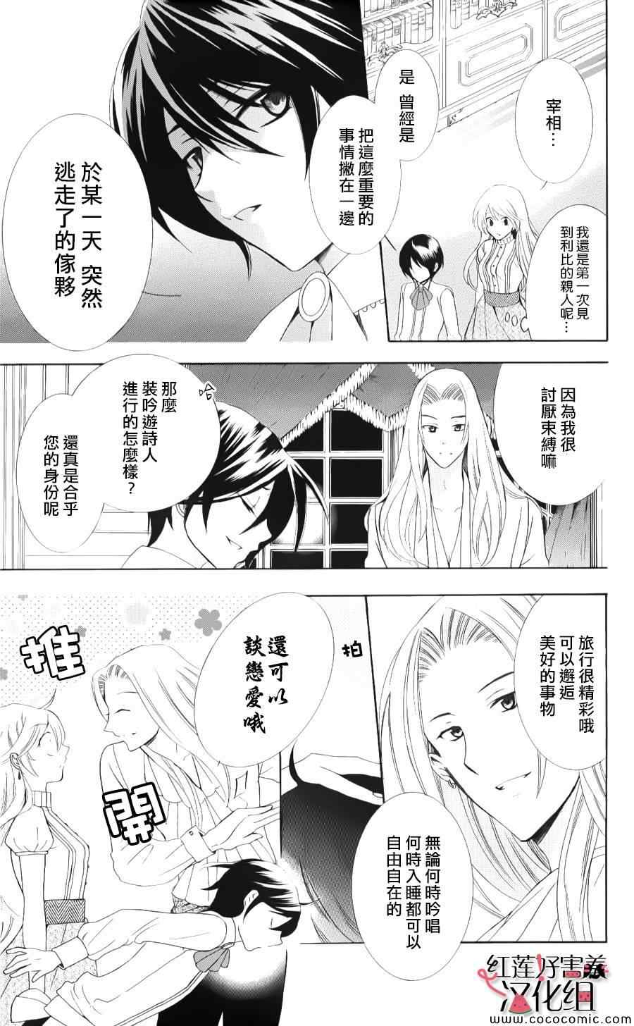 《尽管如此世界依然美丽》漫画 世界依然美丽 008集