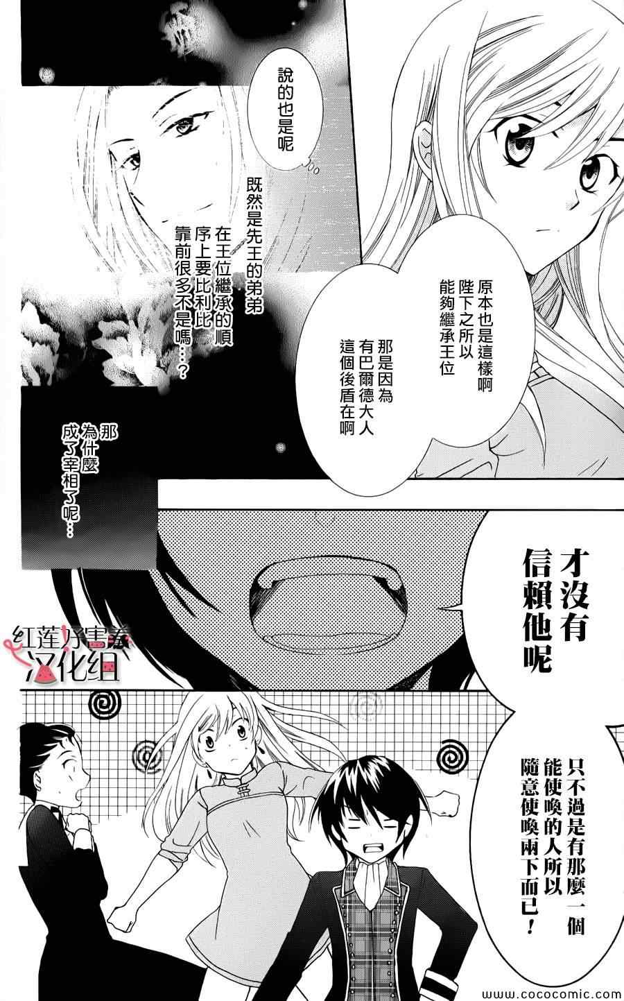 《尽管如此世界依然美丽》漫画 世界依然美丽 008集