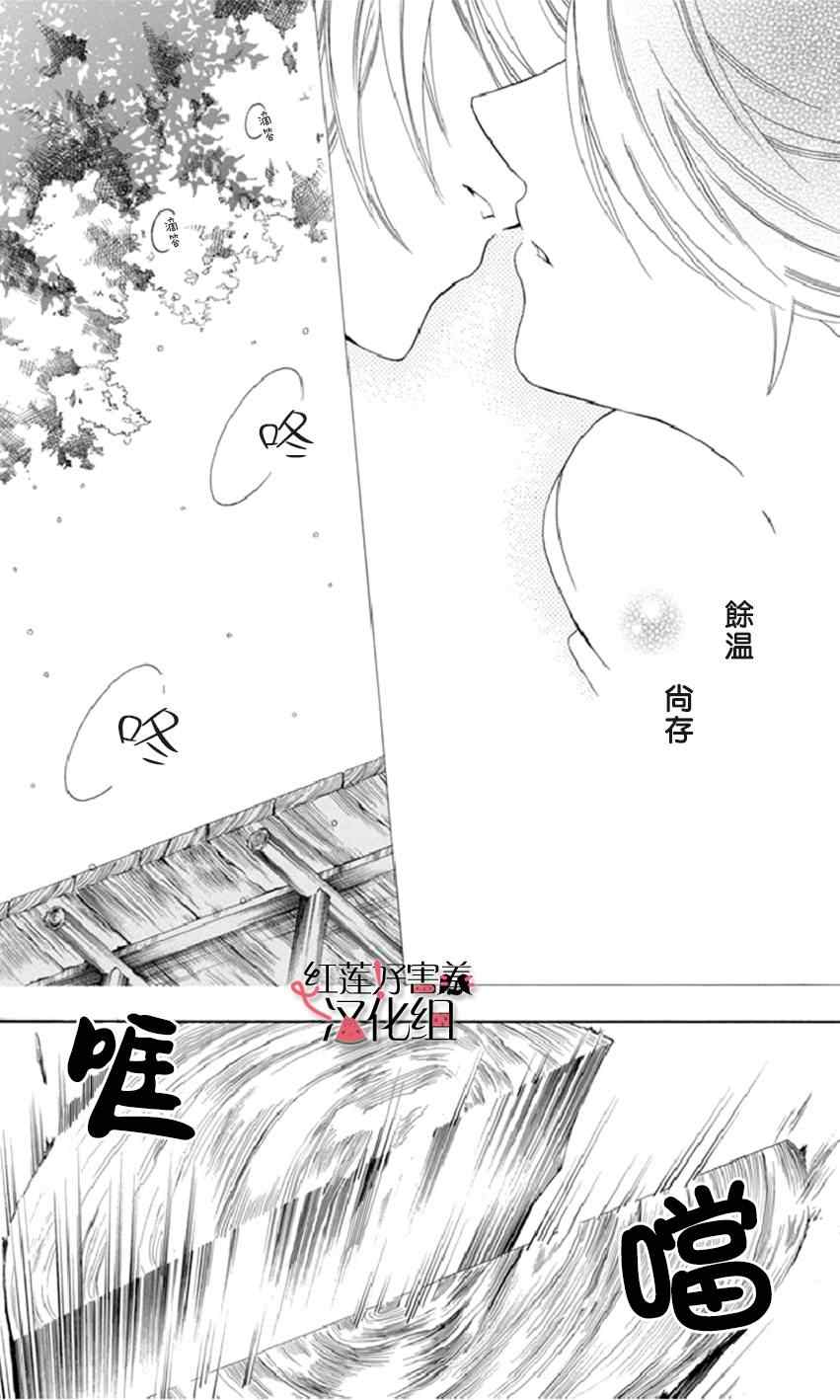 《尽管如此世界依然美丽》漫画 世界依然美丽 013集