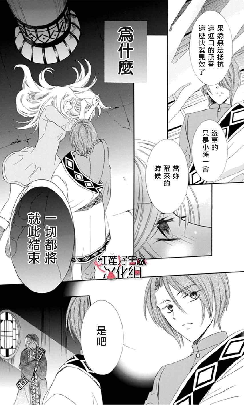 《尽管如此世界依然美丽》漫画 世界依然美丽 013集