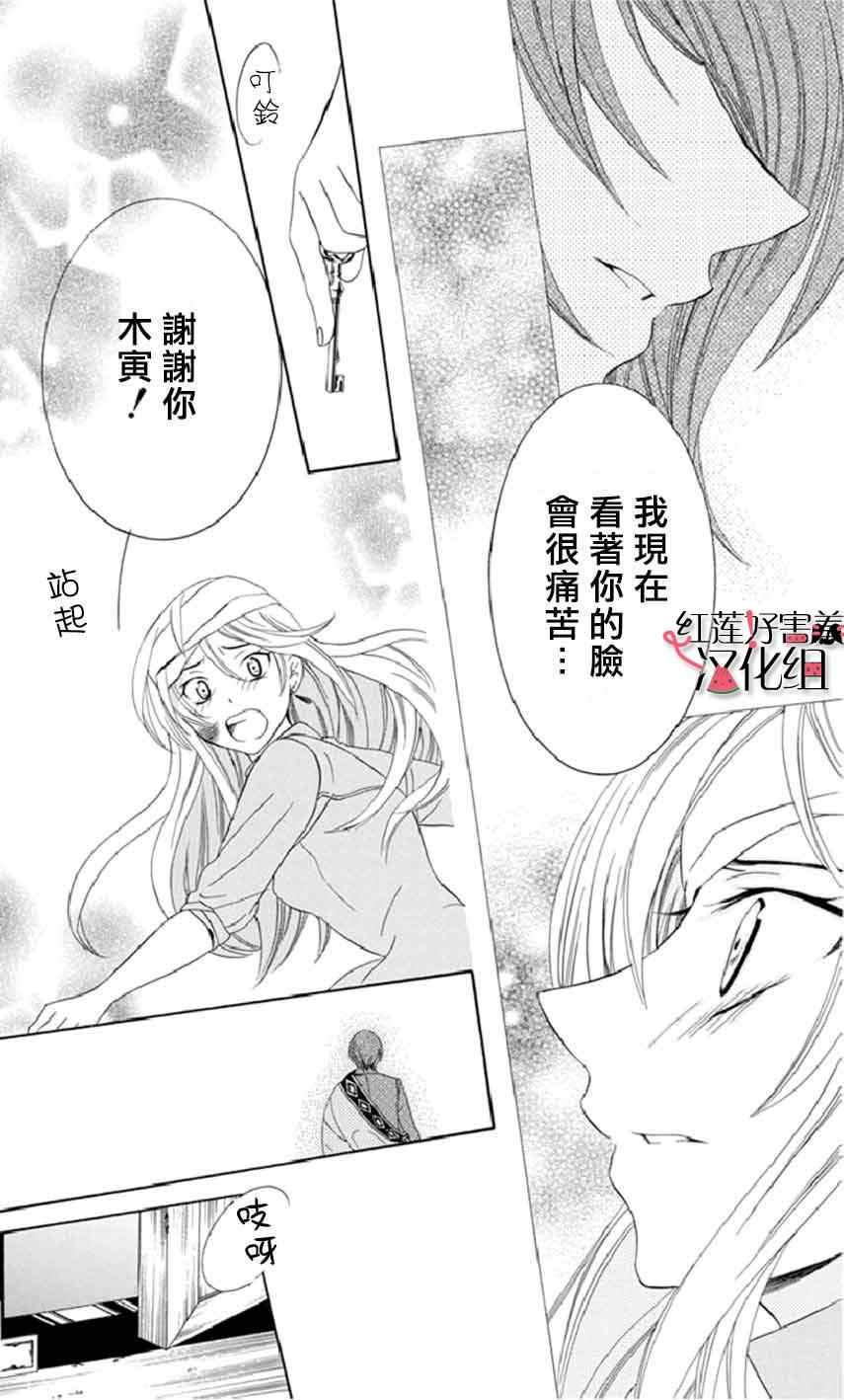 《尽管如此世界依然美丽》漫画 世界依然美丽 015集