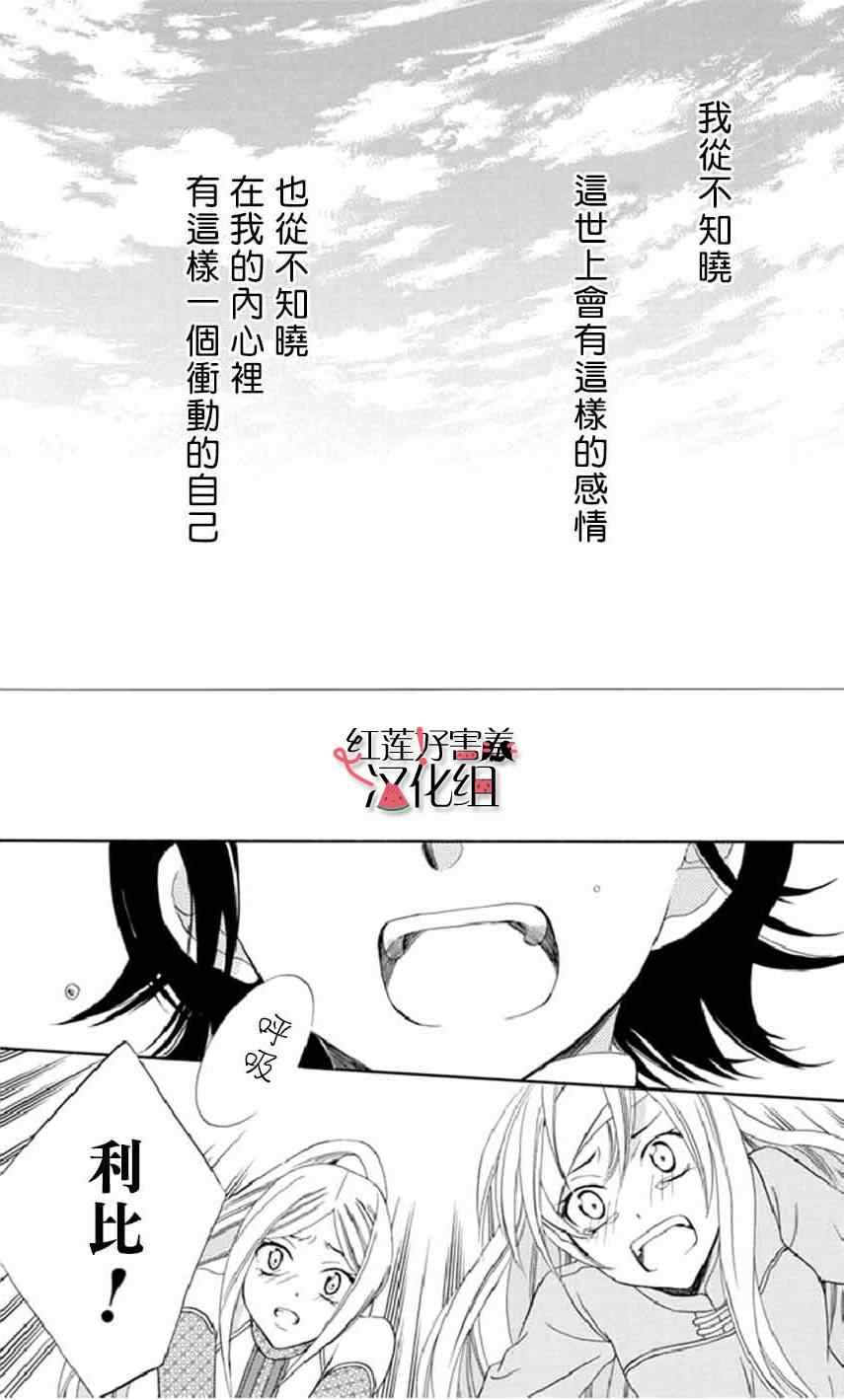 《尽管如此世界依然美丽》漫画 世界依然美丽 015集