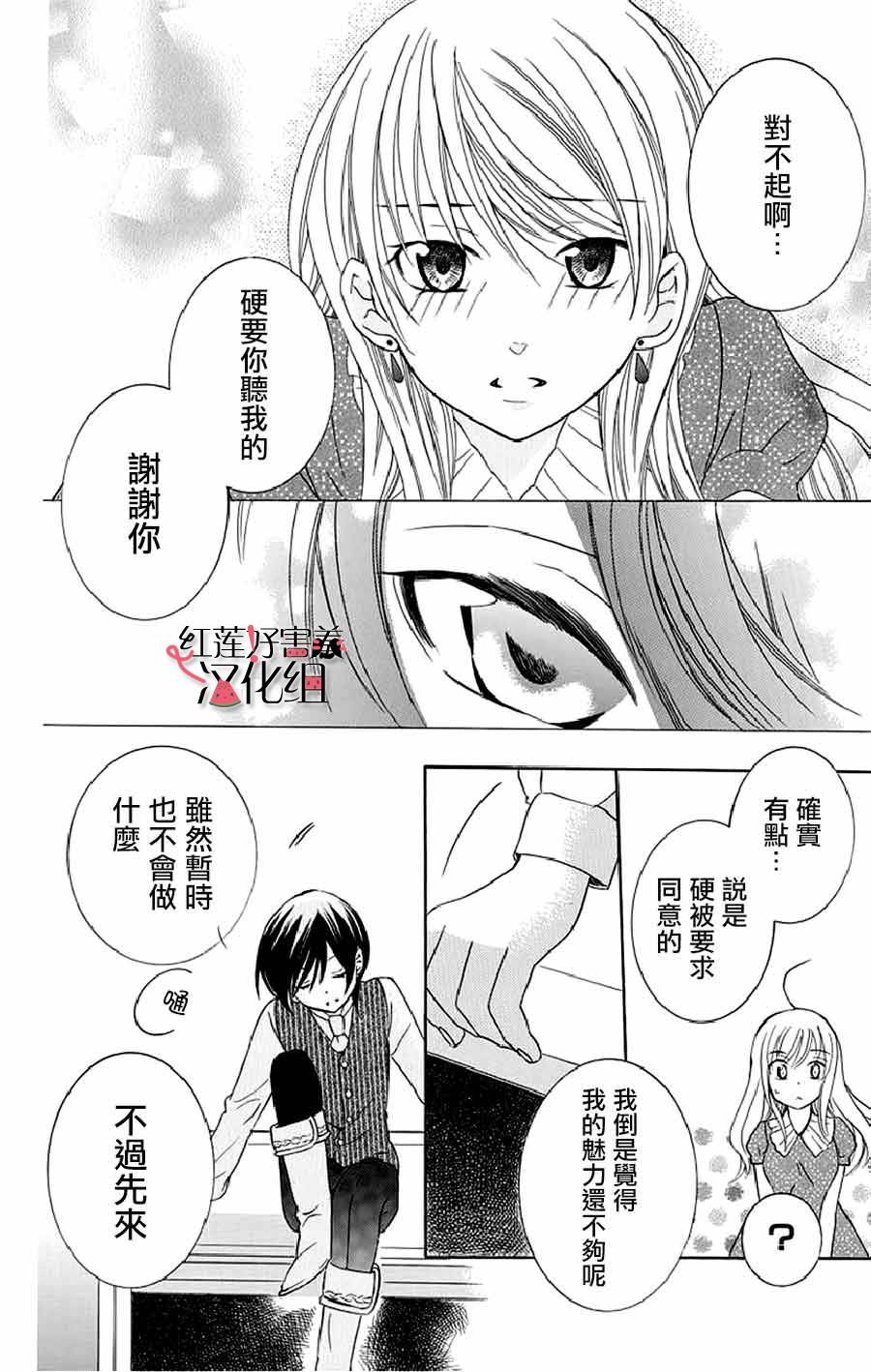 《尽管如此世界依然美丽》漫画 世界依然美丽 021集