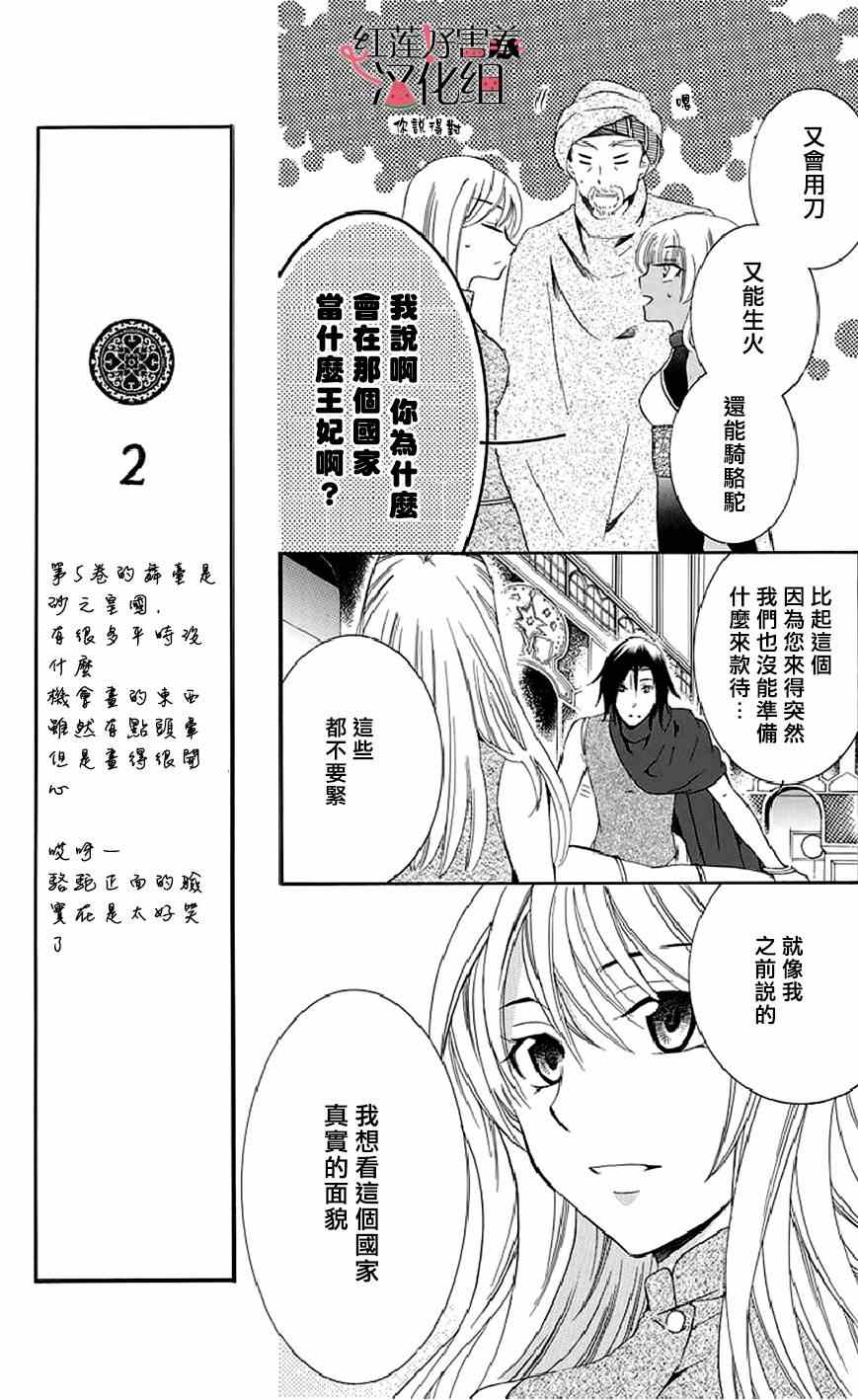 《尽管如此世界依然美丽》漫画 世界依然美丽 022集