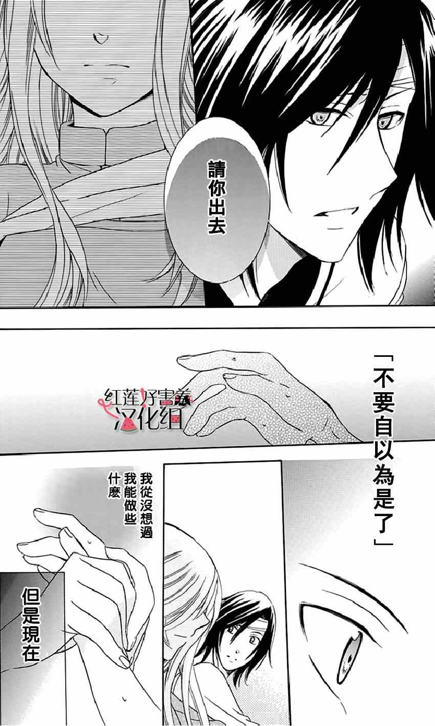 《尽管如此世界依然美丽》漫画 世界依然美丽 022集