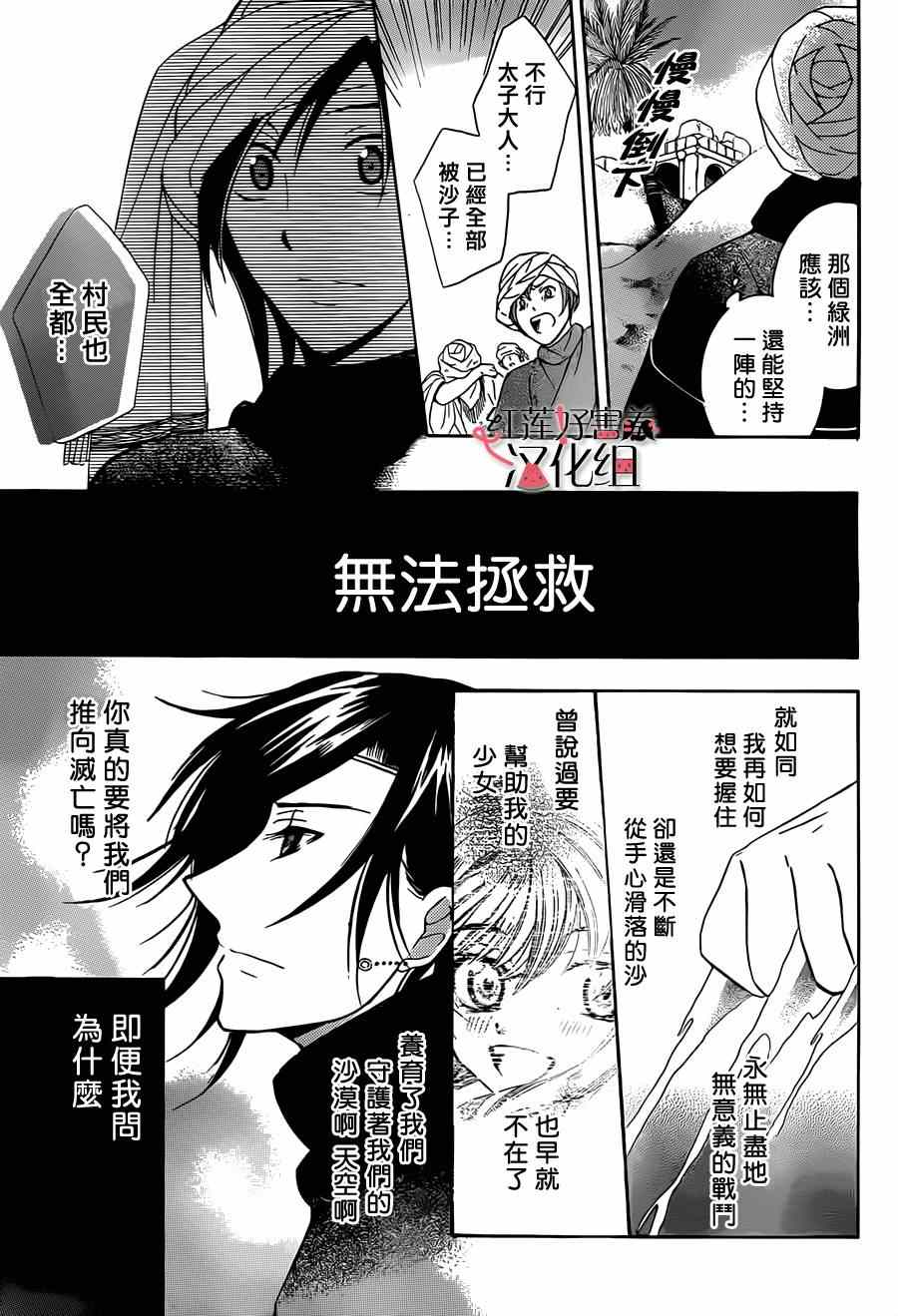 《尽管如此世界依然美丽》漫画 世界依然美丽 026集