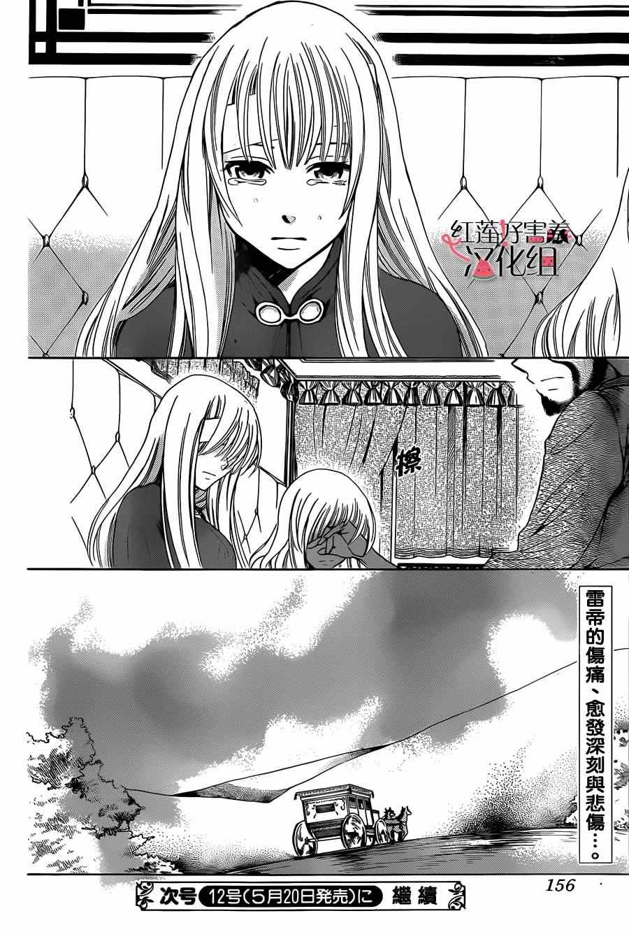 《尽管如此世界依然美丽》漫画 世界依然美丽 026集