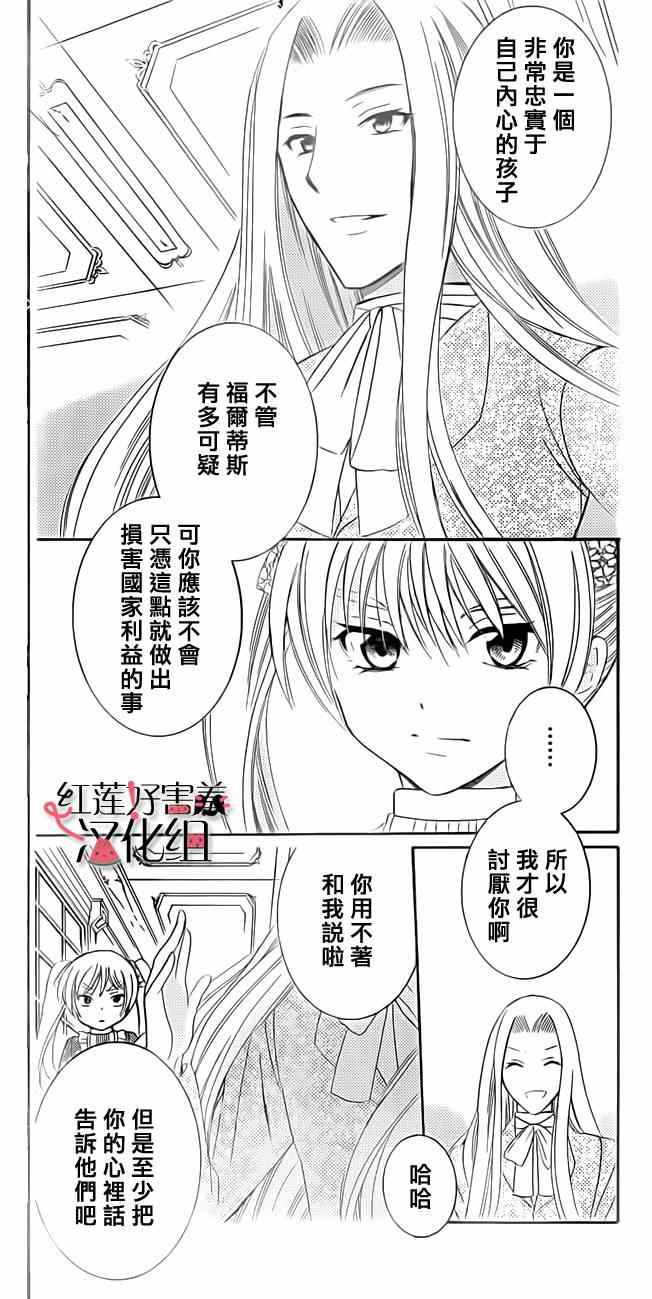 《尽管如此世界依然美丽》漫画 世界依然美丽 030集