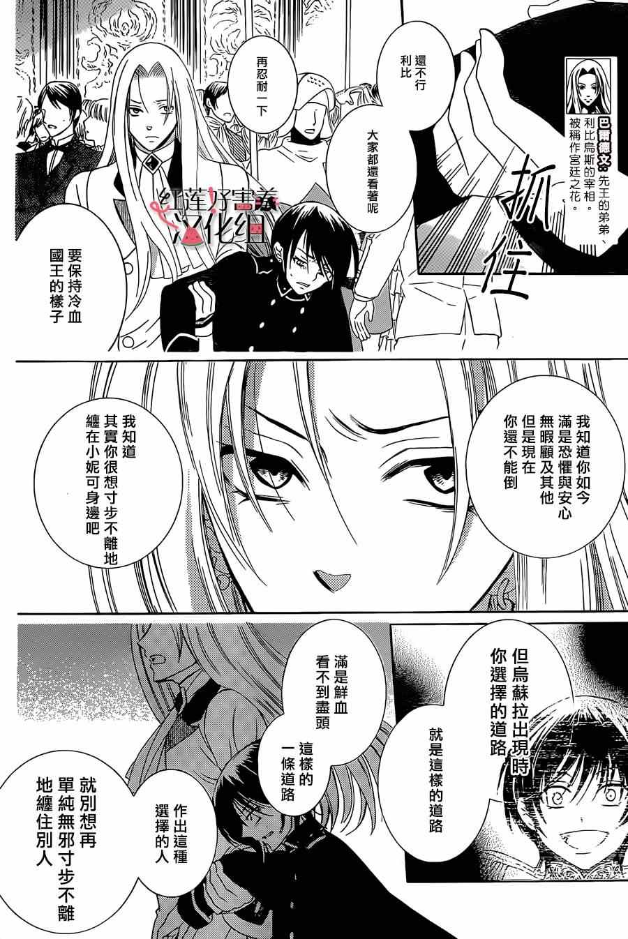 《尽管如此世界依然美丽》漫画 世界依然美丽 049集