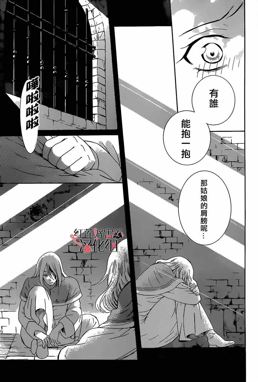 《尽管如此世界依然美丽》漫画 世界依然美丽 049集