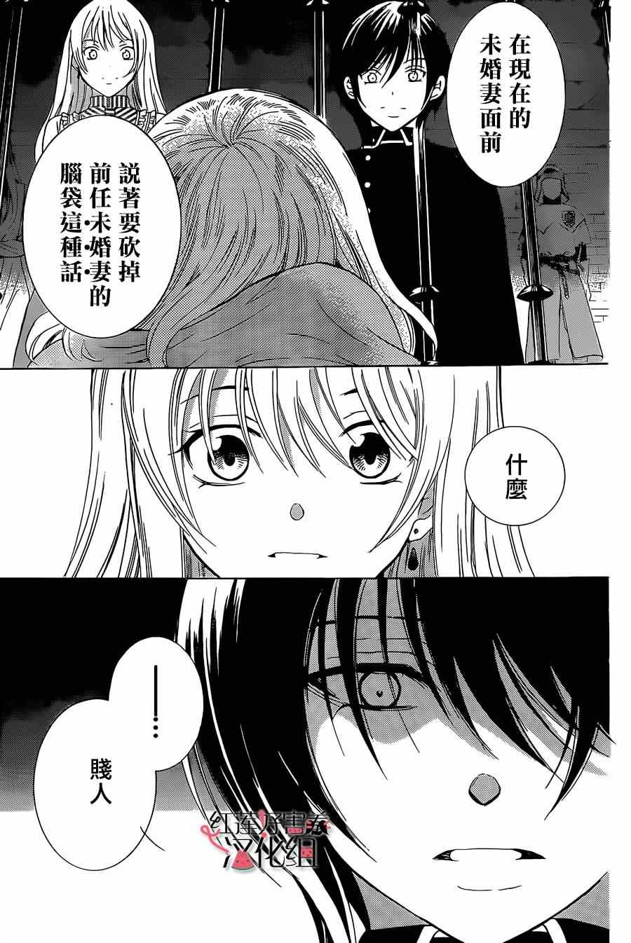 《尽管如此世界依然美丽》漫画 世界依然美丽 049集