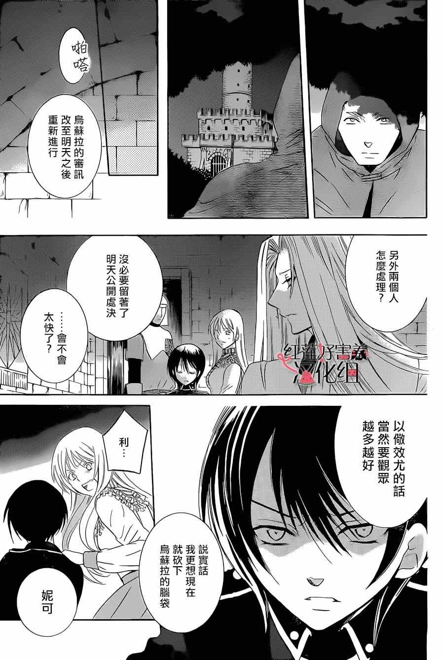 《尽管如此世界依然美丽》漫画 世界依然美丽 050集