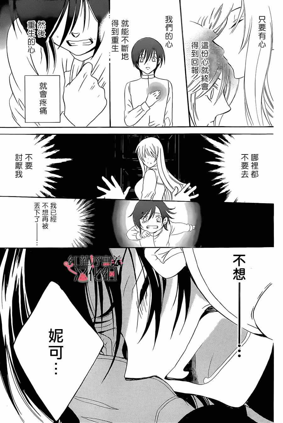 《尽管如此世界依然美丽》漫画 世界依然美丽 050集