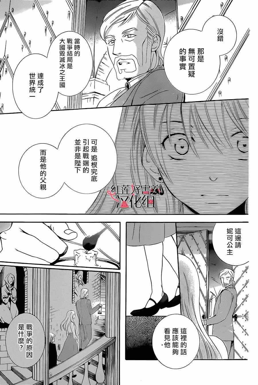 《尽管如此世界依然美丽》漫画 世界依然美丽 050集