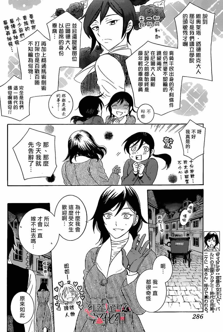 《尽管如此世界依然美丽》漫画 世界依然美丽 051集