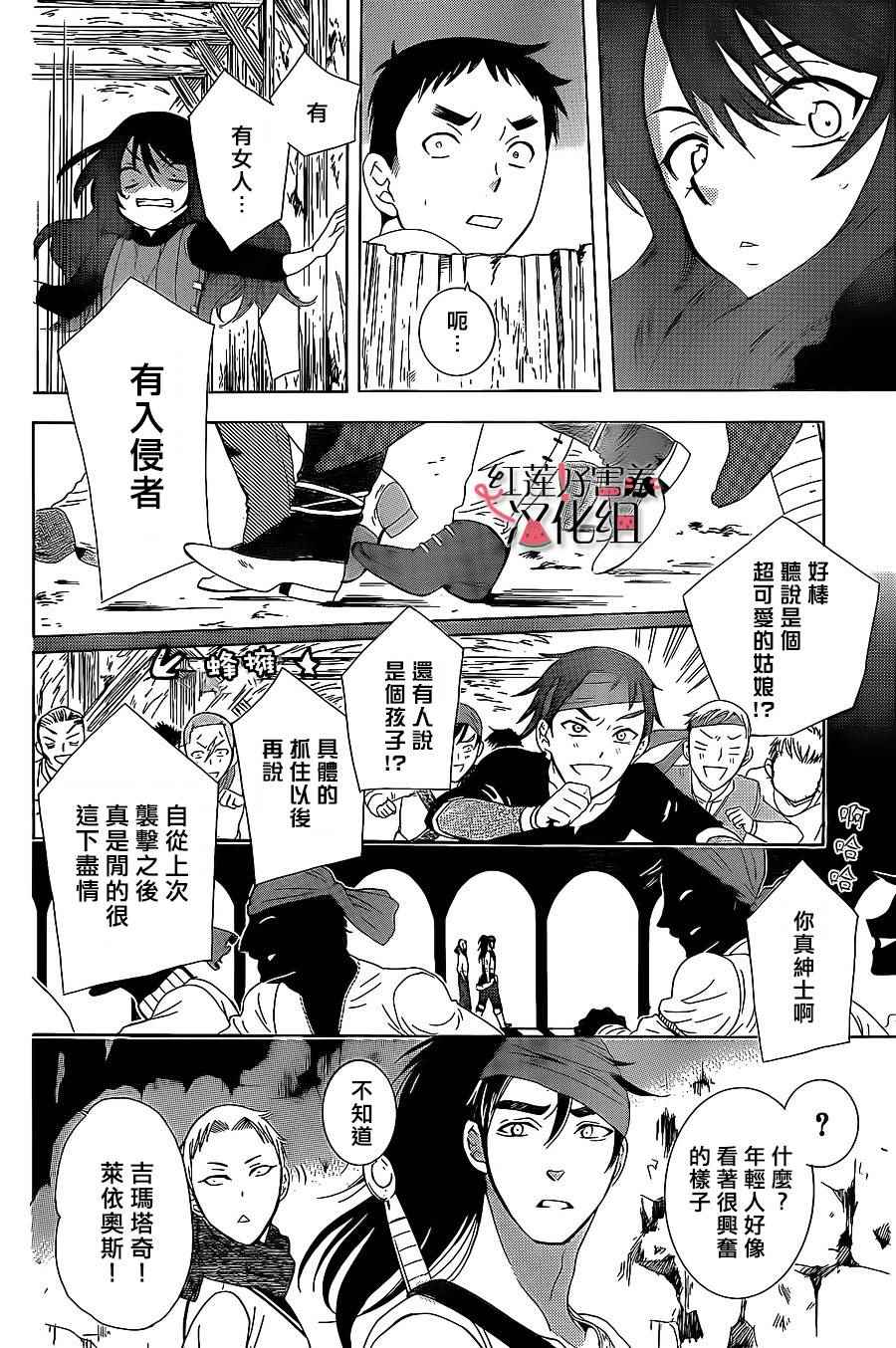 《尽管如此世界依然美丽》漫画 世界依然美丽 058集